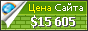 Цена blossoms.com - 15605$