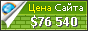 Цена braintreepayments.com - 76540$
