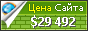 Цена brainvire.com - 29492$