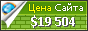Цена brlic.ru - 19504$