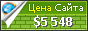 Цена bsntech.com - 5548$
