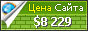 Цена buildturkey.com - 8229$