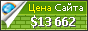 Цена bway.net - 13662$