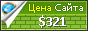 Цена cahayapurnama.com - 321$