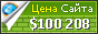 Цена cap.ru - 100208$
