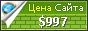 Цена cappellishop.it - 997$
