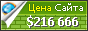 Цена cardinalcommerce.com - 216666$
