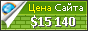 Цена carolenash.com - 15140$