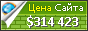 Цена catchmyparty.com - 314423$