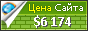 Цена cavack.com - 6174$
