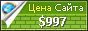 Цена ceriatoneforum.com - 997$