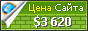 Цена cgbilling.com - 3620$