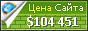 Цена cheaptickets.nl - 104451$