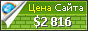 Цена chnsk.ru - 2816$