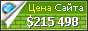 Цена citaty.info - 215498$