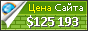 Цена cityinsider.com - 125193$