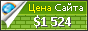 Цена cleanfix.ru - 1524$