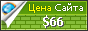 Цена clever-club.gr - 66$