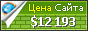 Цена cocooncenter.com - 12193$