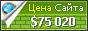 Цена codetown.diary.ru - 75020$