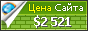 Цена complatezh.info - 2521$