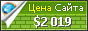 Цена craftsnthings.com - 2019$