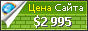 Цена dclux.com - 2995$