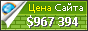 Цена deere.com - 967394$