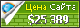 Цена delaysam.ru - 25389$