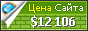 Цена dragonmastersupply.com - 12106$