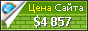 Цена ebazaar.ru - 4857$
