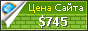 Цена eda-land.ru - 745$