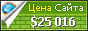 Цена edison.edu - 25016$