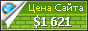 Цена egodegeiiyhotmail-com.jimdofree.com - 1621$