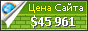 Цена ekam.ru - 45961$