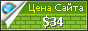 Цена ekproject.ru - 34$