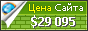 Цена entravision.com - 29095$