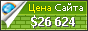 Цена envirofone.com - 26624$