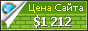 Цена eprovided.com - 1212$