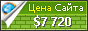 Цена ercotravels.com - 7720$