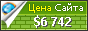 Цена etkinders.com - 6742$