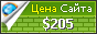 Цена euapartments.by - 205$