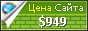 Цена euro-ex.com.ua - 949$