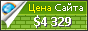 Цена evdennakliyateve.com - 4329$