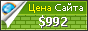 Цена everygeeks.com - 992$