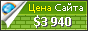 Цена fabrikar.com - 3940$