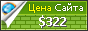 Цена fdnmanager.com - 322$