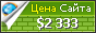 Цена fermag.com - 2333$