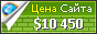 Цена fontsner.com - 10450$