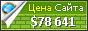 Цена forum.100sp.ru - 78641$